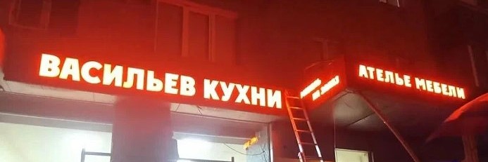 «ВАСИЛЬЕВ КУХНИ»: более 100 проектов в фото и видео