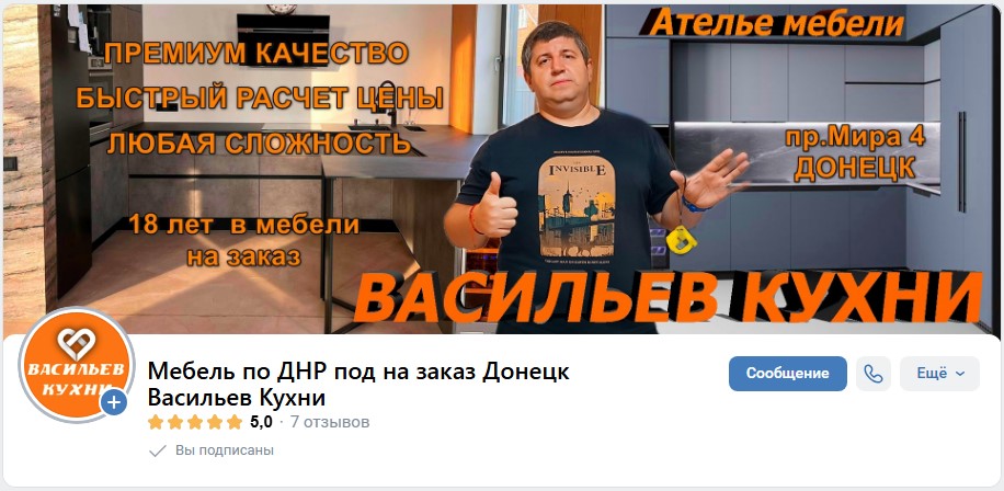 «ВАСИЛЬЕВ КУХНИ»: более 100 проектов в фото и видео